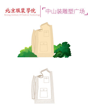 北京服裝學(xué)院中山裝雕塑廣場(chǎng)