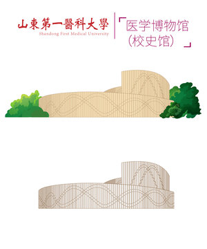 山東第一醫(yī)科大學(xué)醫(yī)學(xué)博物館