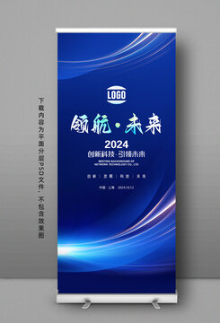 易拉寶