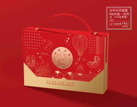 堅果大禮包堅果禮盒平面圖