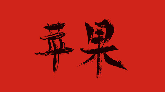蘋果