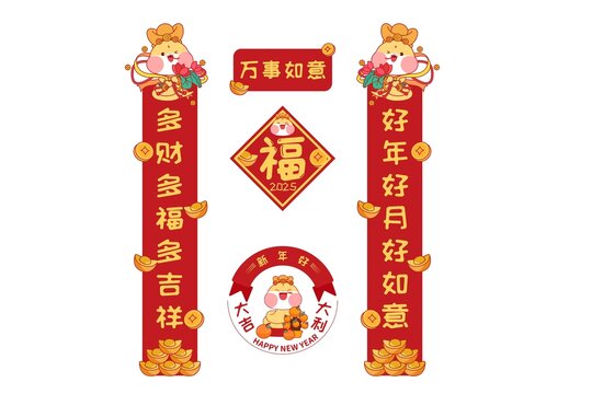 蛇對聯(lián)