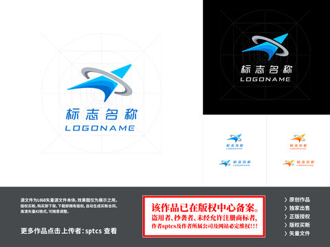 字母A通訊航天飛行器LOGO
