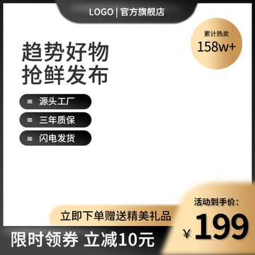 直通車主圖