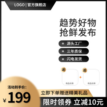 淘寶男鞋主圖