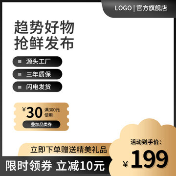 淘寶五金主圖直通車