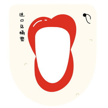 進(jìn)口馬桶墊