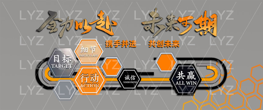 企業(yè)背景墻