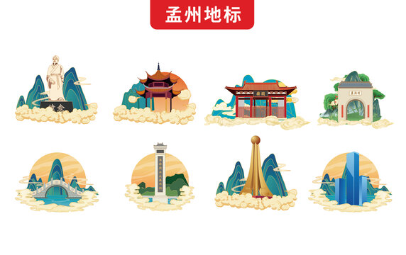 沁陽(yáng)市手繪地標(biāo)文創(chuàng)插畫素材