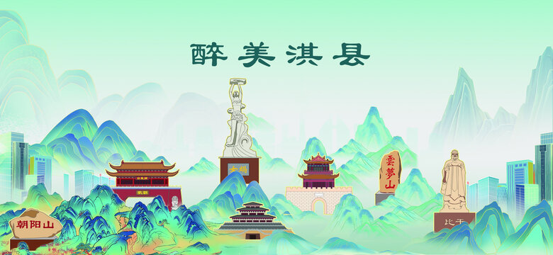 淇縣山水墨國潮城市印象