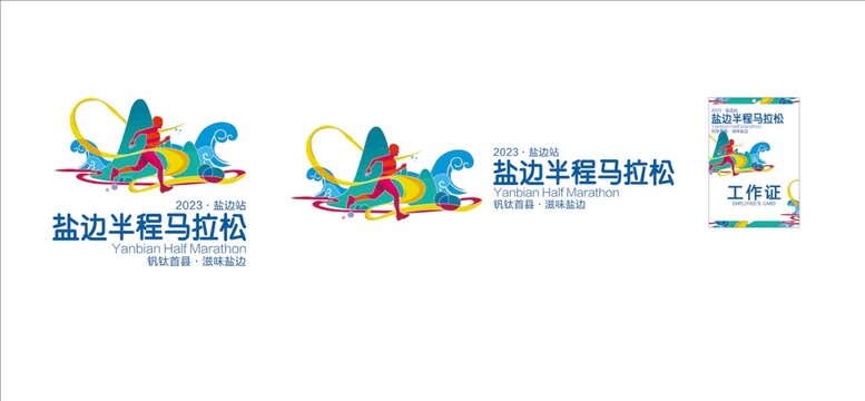 馬拉松logo