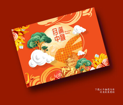 月餅禮盒