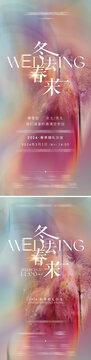 酒店婚禮秀婚禮沙龍海報(bào)邀請(qǐng)函