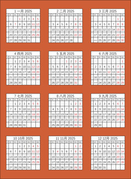 25年日歷