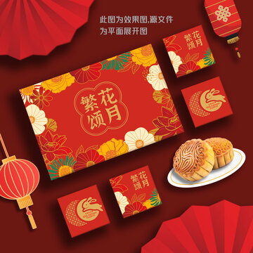 月餅包裝