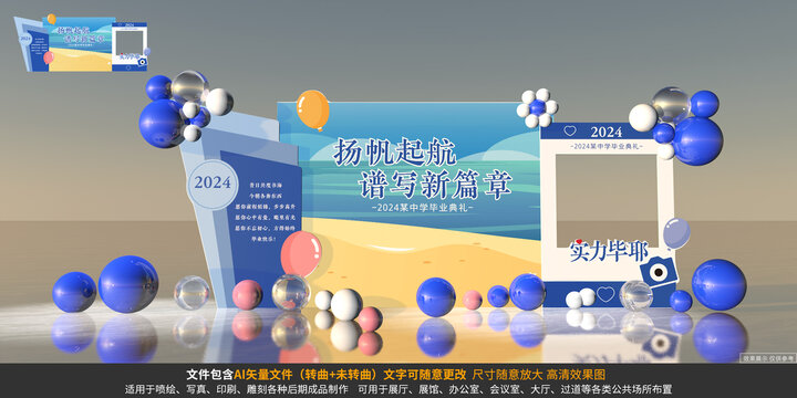 畢業(yè)美陳