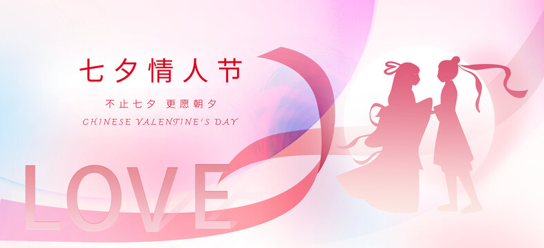 七夕情人節(jié)