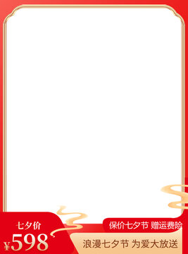 七夕主圖