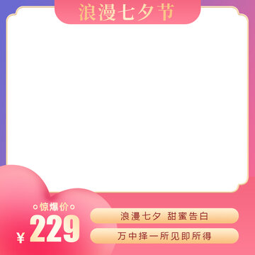 七夕主圖