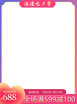 七夕主圖