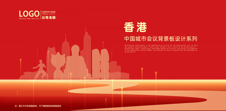 香港