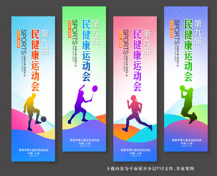運(yùn)動(dòng)道旗
