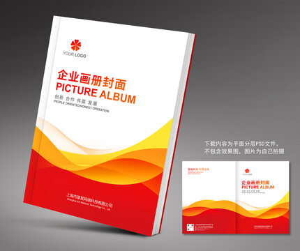 畫冊封面