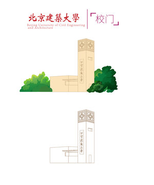 北京建筑大學(xué)校門