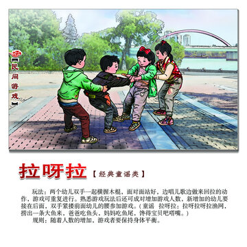 民間游戲拉呀拉方形圖
