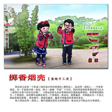 民間游戲擲香煙殼方形圖