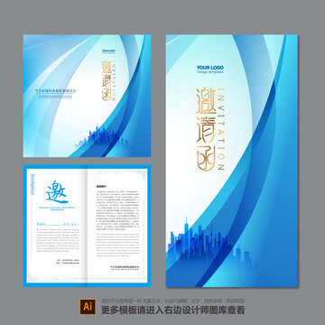 邀請函設(shè)計
