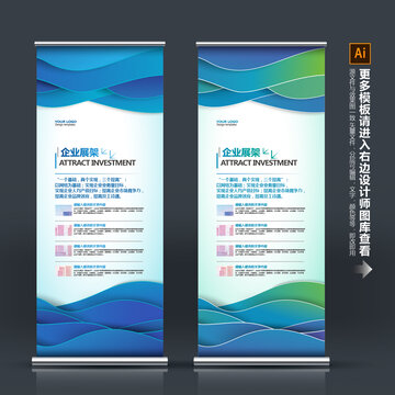 宣傳展架