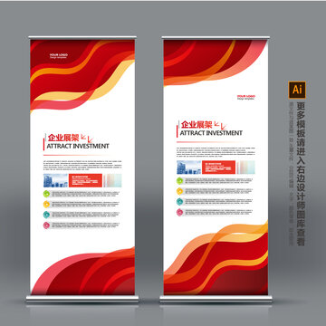 宣傳展架