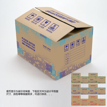 包裝箱