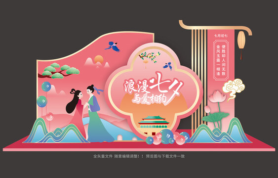七夕美陳