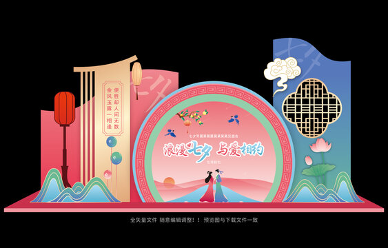 七夕節(jié)美陳