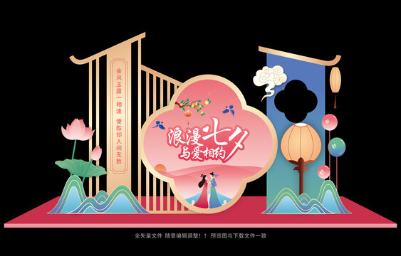 七夕節(jié)沒吃呢
