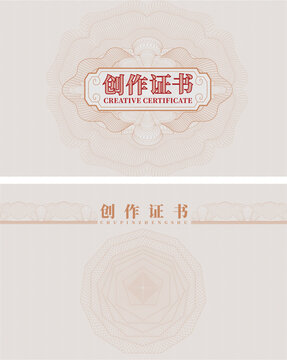 證書背景