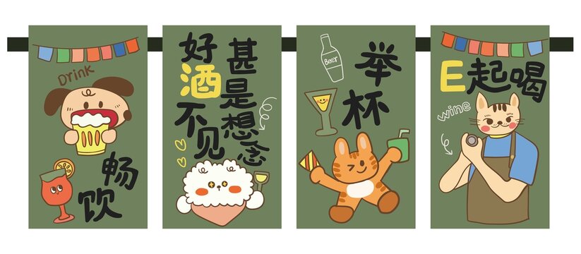 酒吧條幅