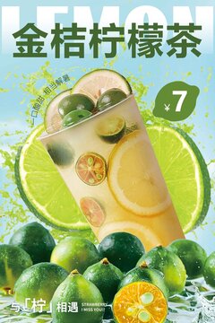 金桔檸檬茶海報(bào)
