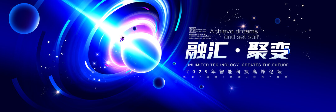 科技主視覺
