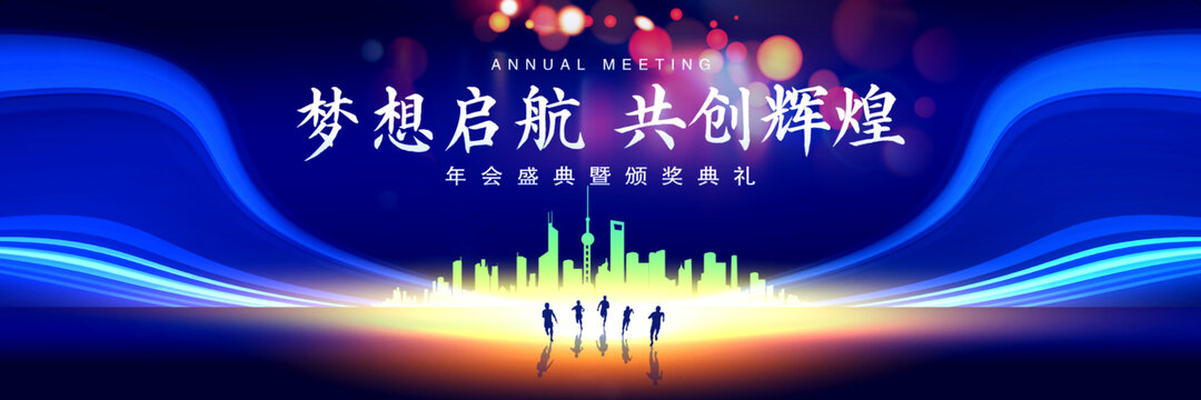 藍色會議背景