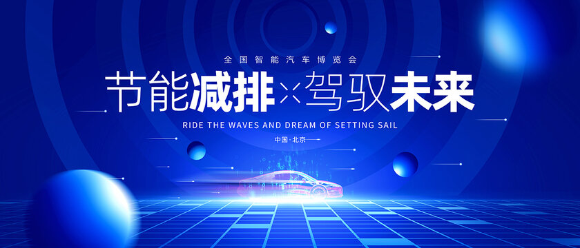 汽車海報