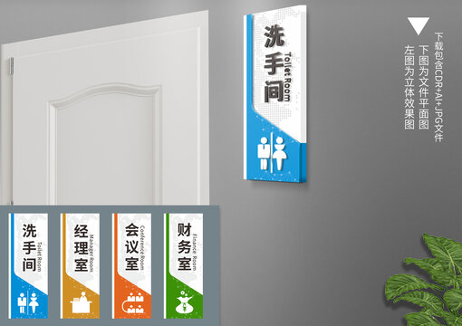 企業(yè)科室門牌