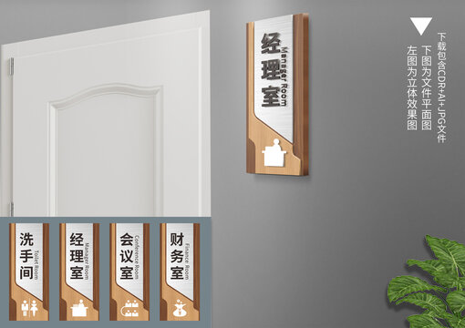 仿木紋科室牌