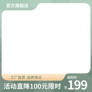 淘寶主圖模板