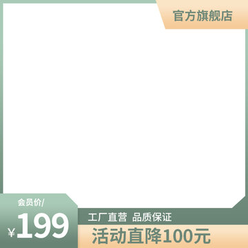 淘寶主圖