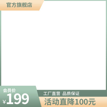 電商主圖