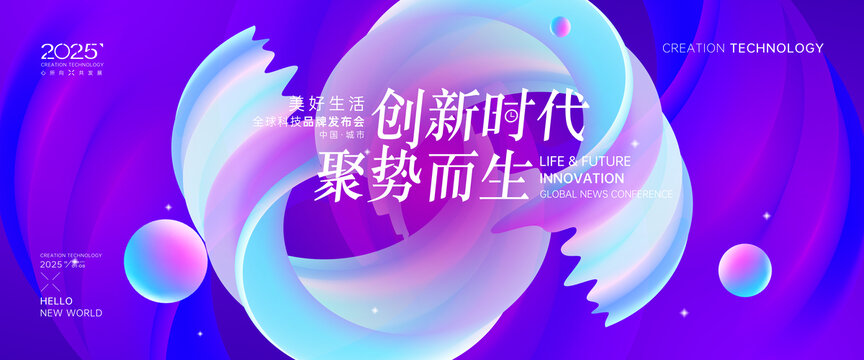 時尚炫彩活動背景