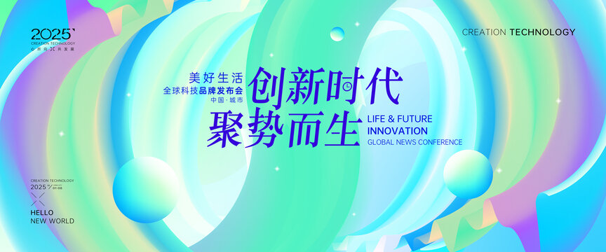 炫彩商業(yè)活動背景